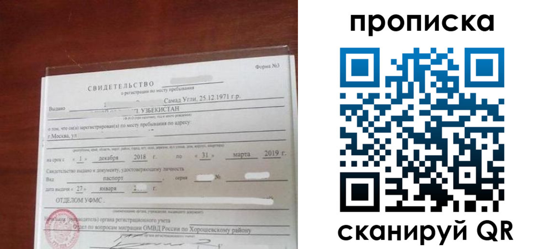 прописка в квартире в Жирновске