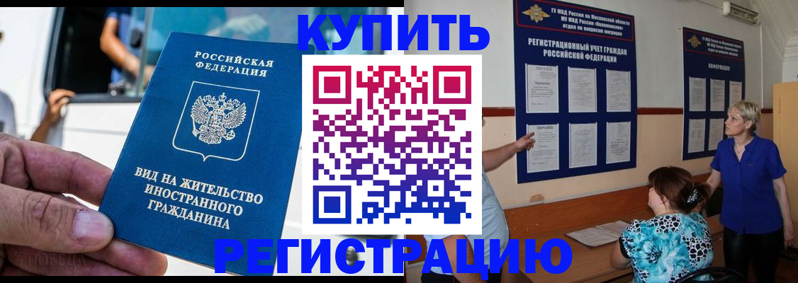 миграционный учет в Жирновске